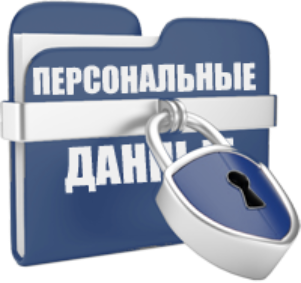 Политика ГБП ОУ Тверской технологический колледж в отношении обработки персональных данных